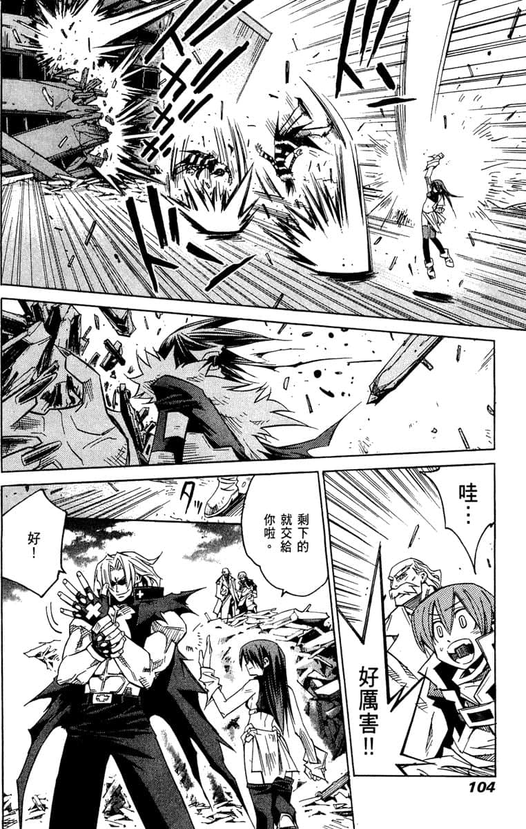 Page 105