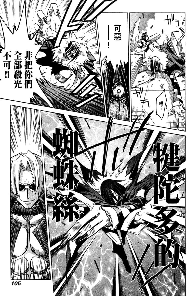 Page 106