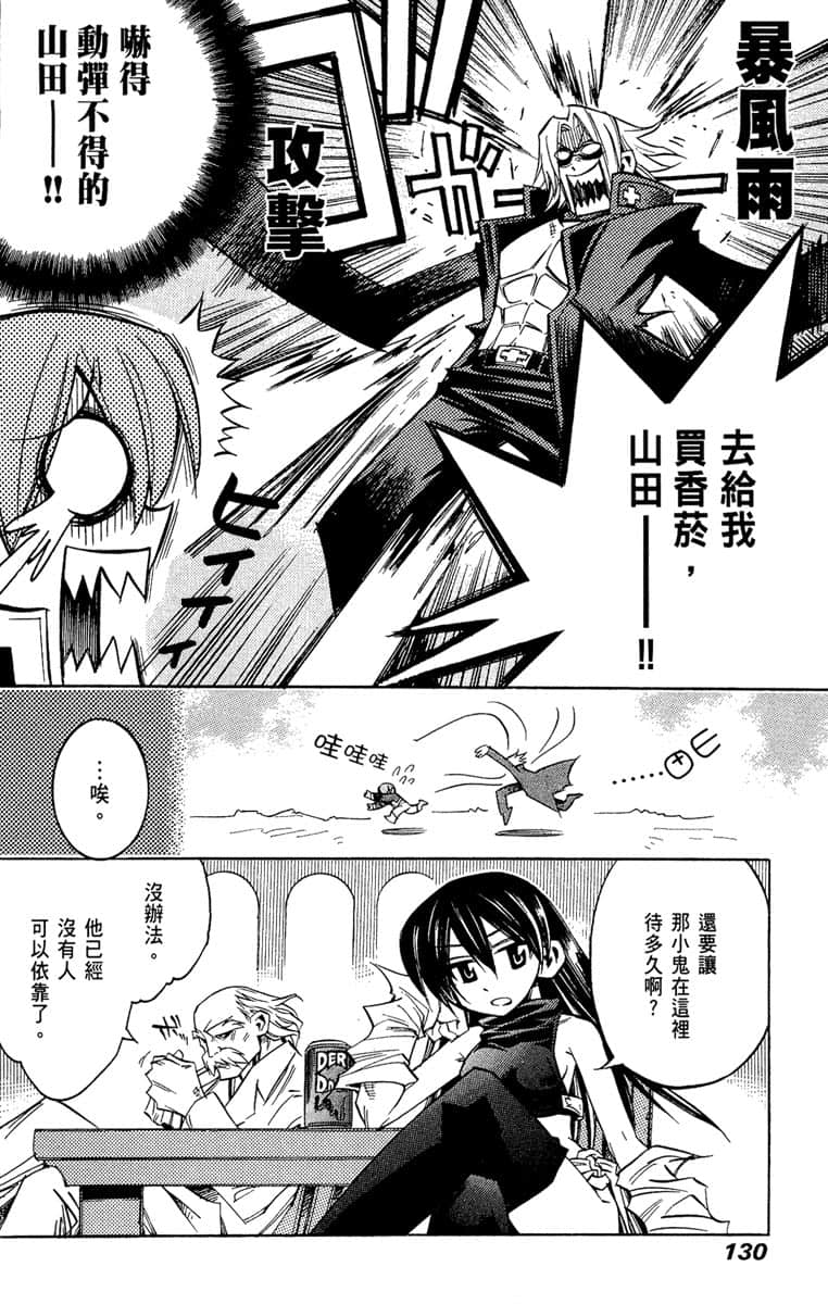 Page 131