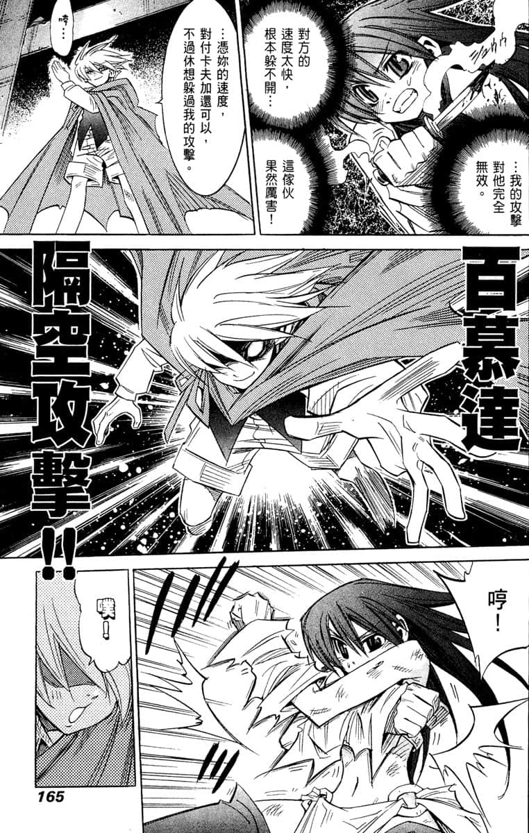 Page 166