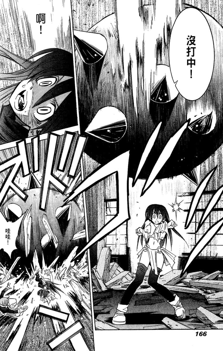 Page 167