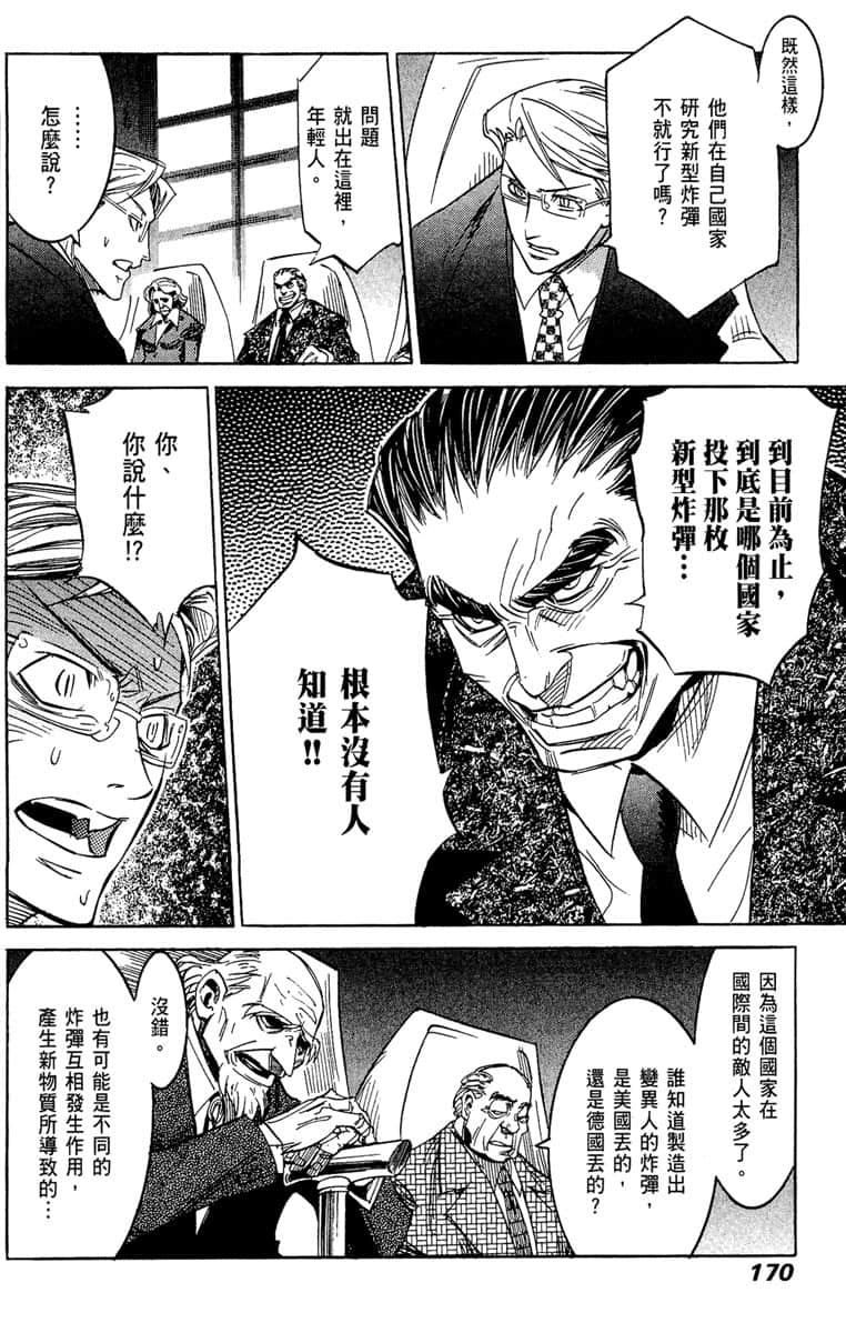 Page 171