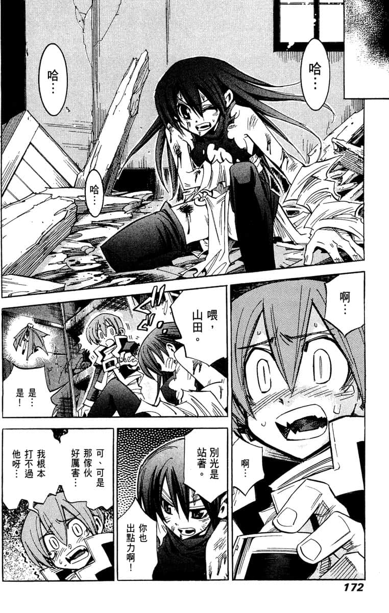 Page 173