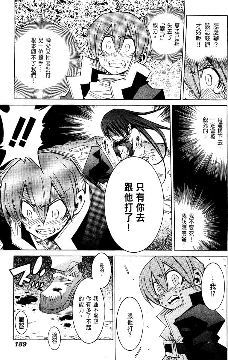 Page 190