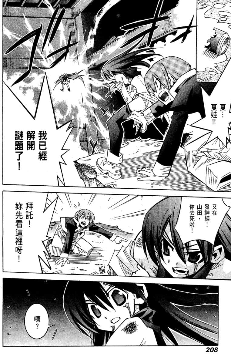 Page 209