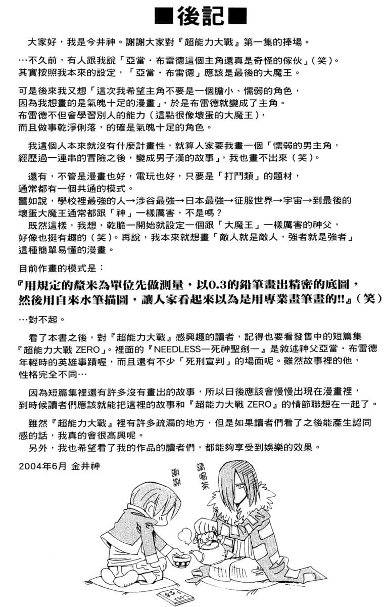 Page 212