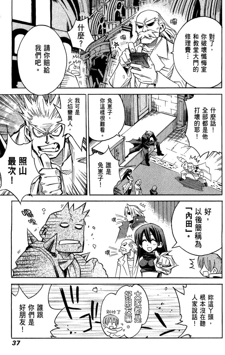 Page 38