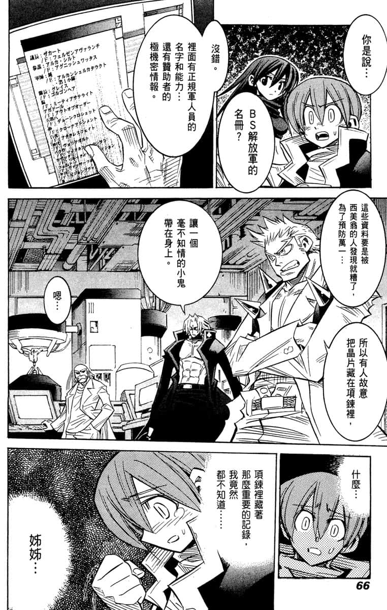 Page 67
