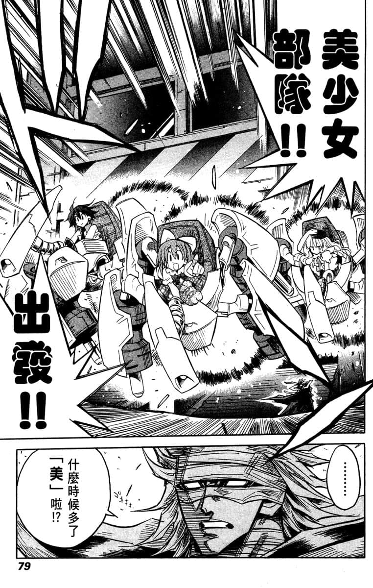 Page 80