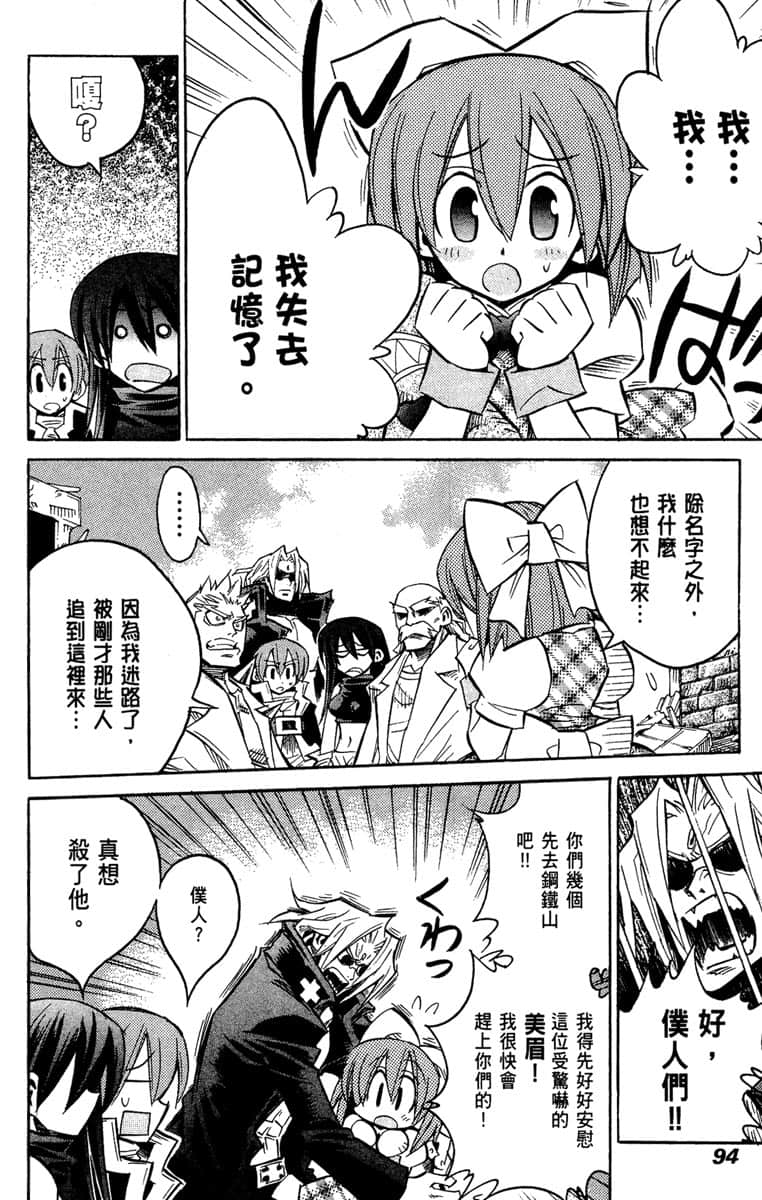 Page 95