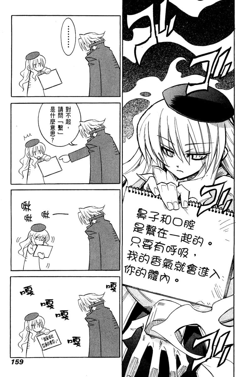 Page 160