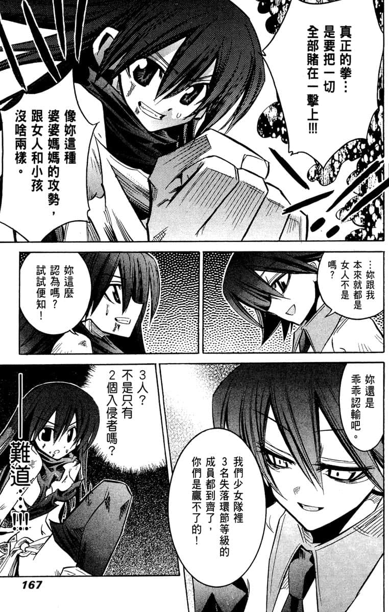 Page 168