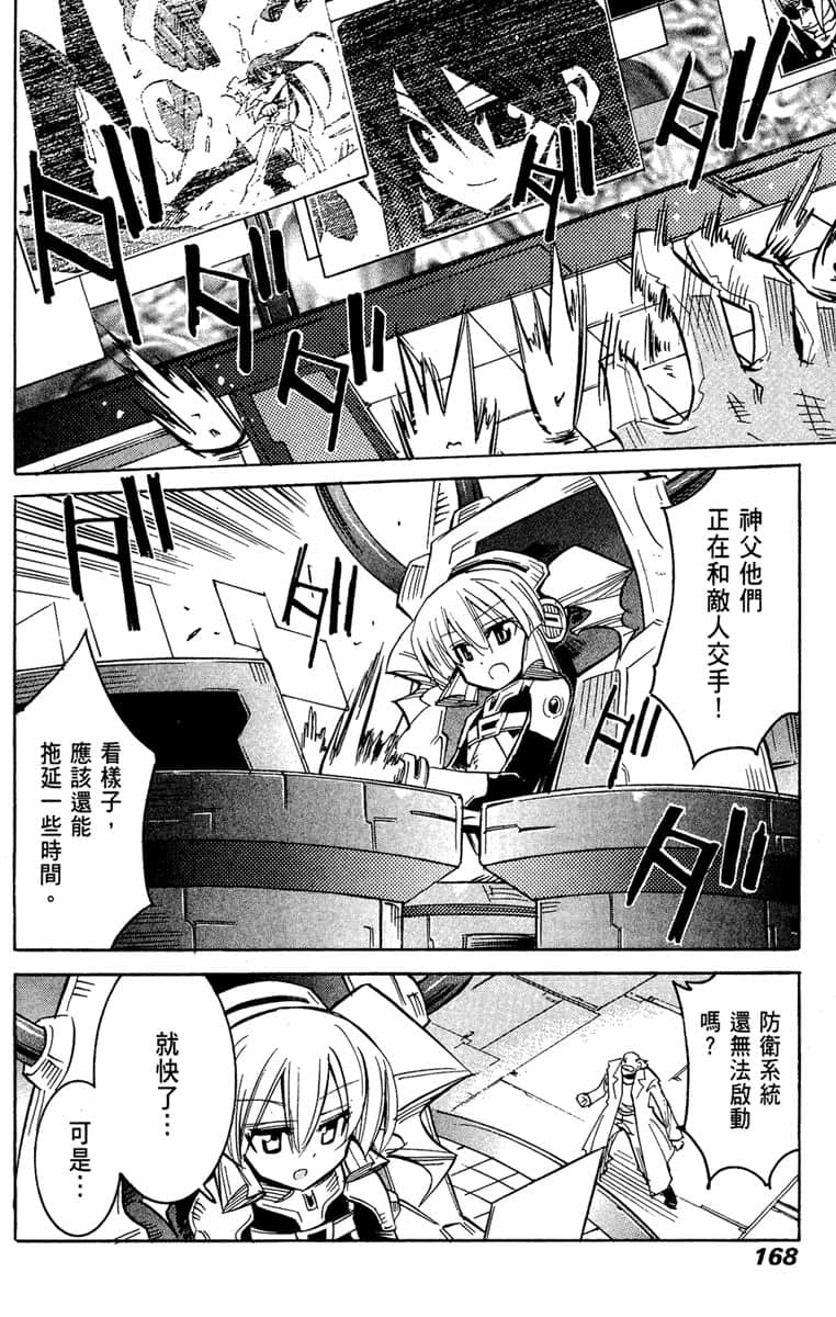 Page 169