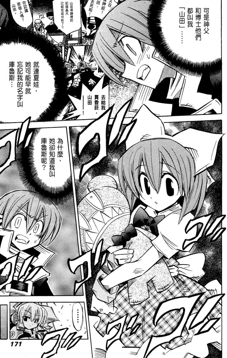 Page 172