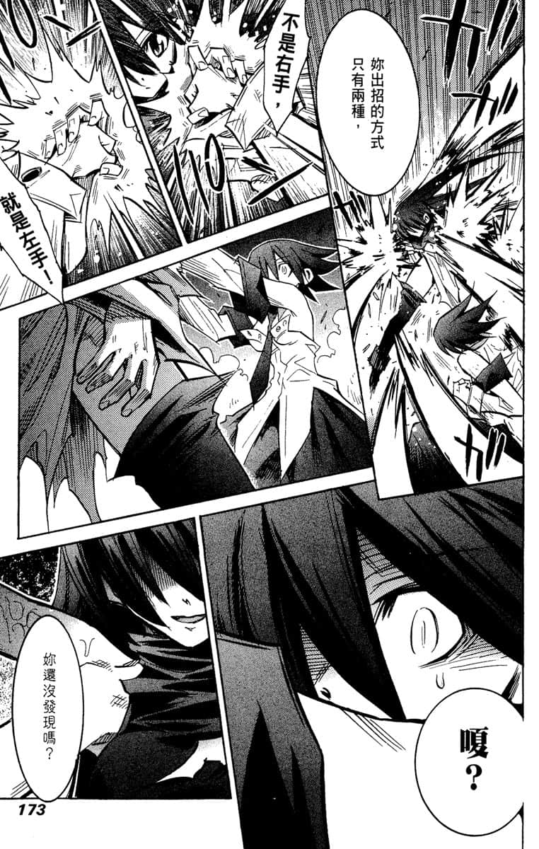 Page 174