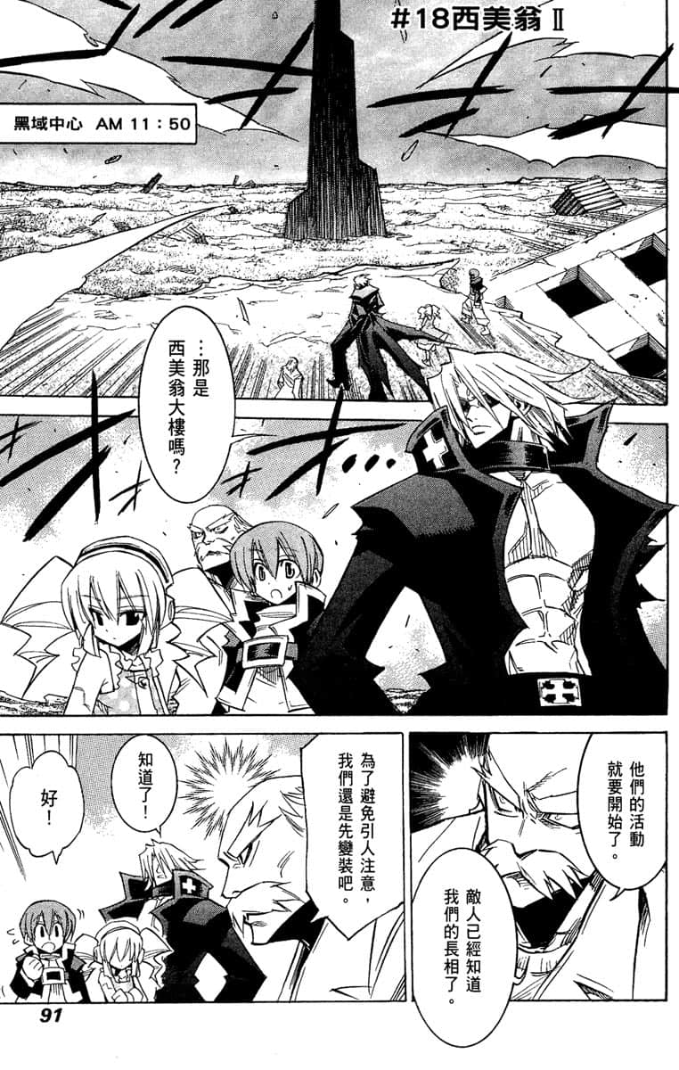 Page 92