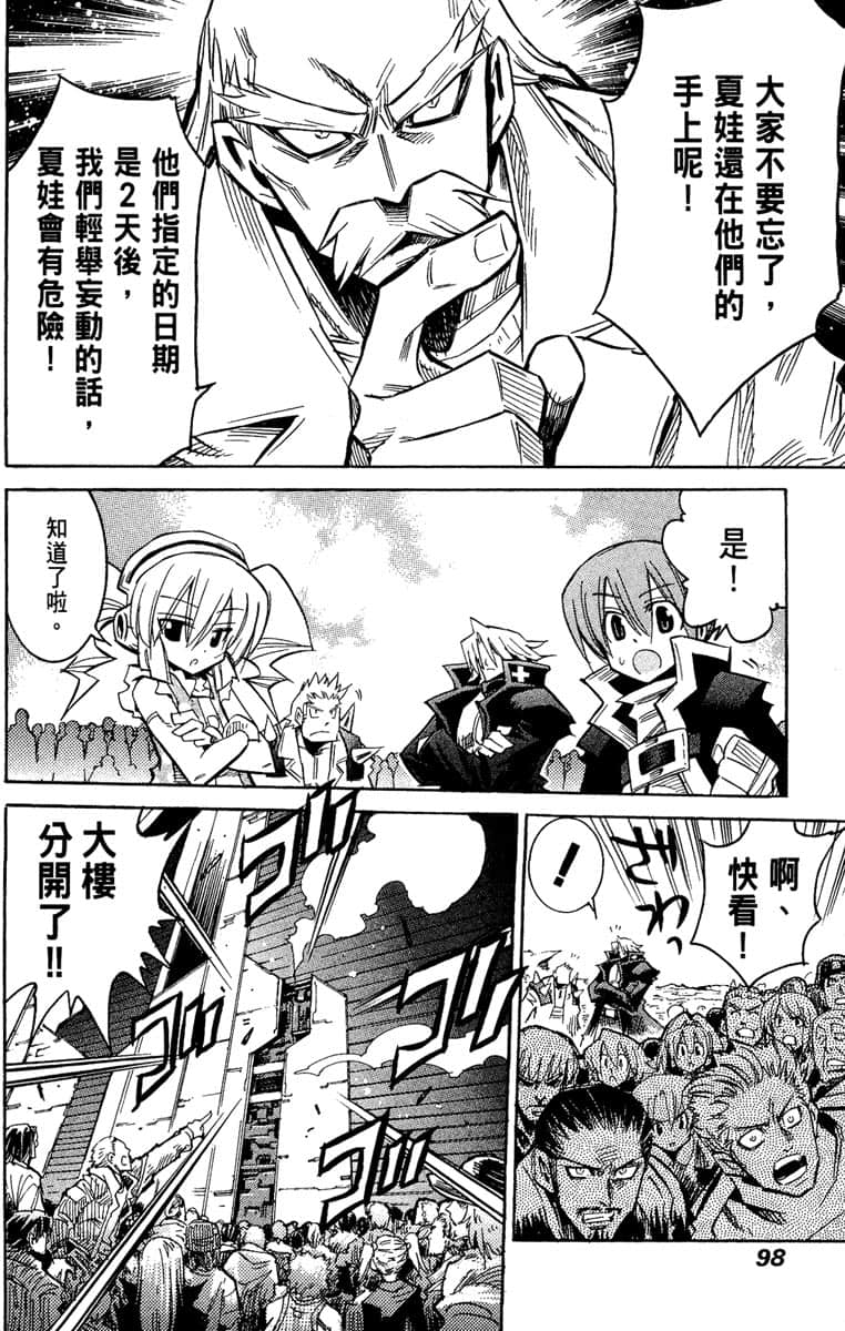 Page 99