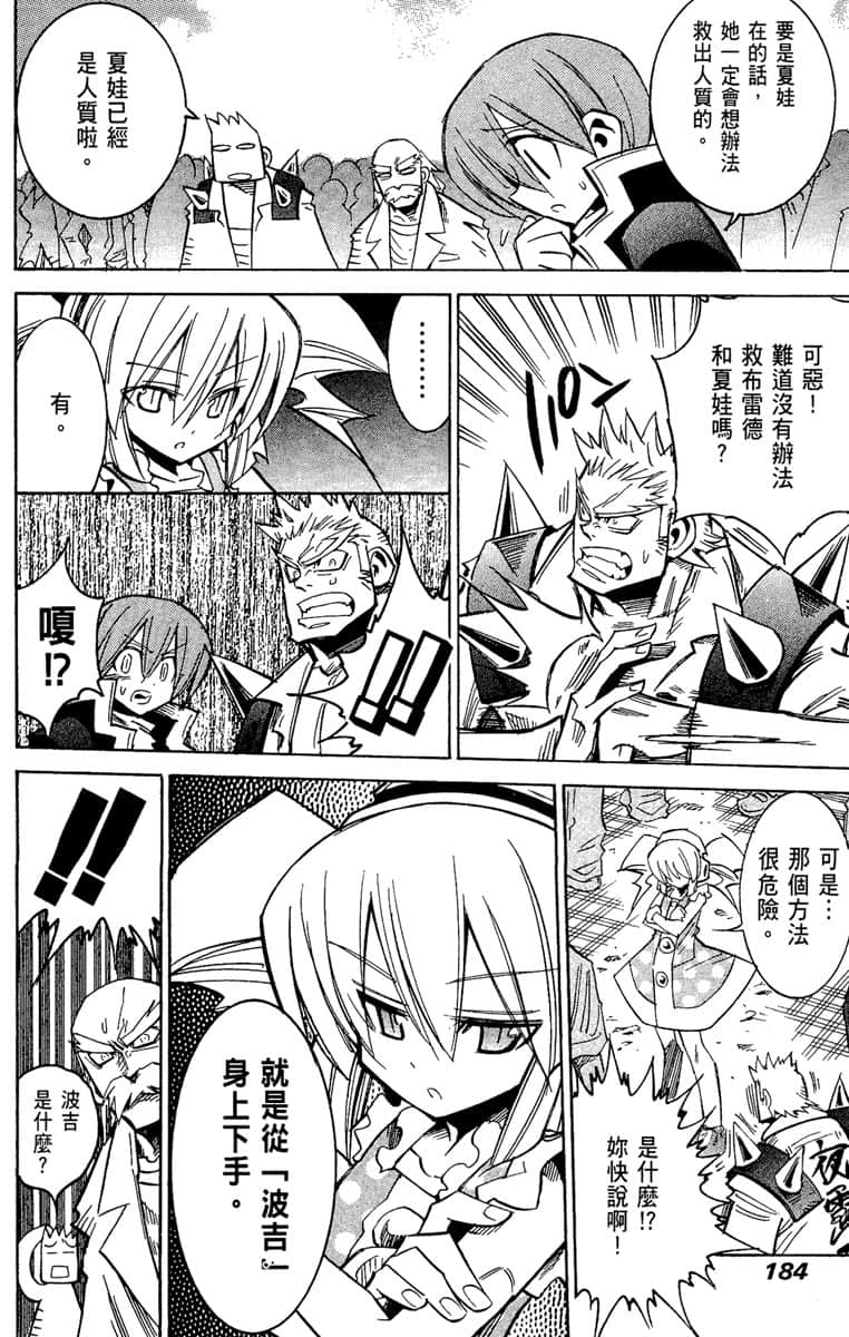 Page 185