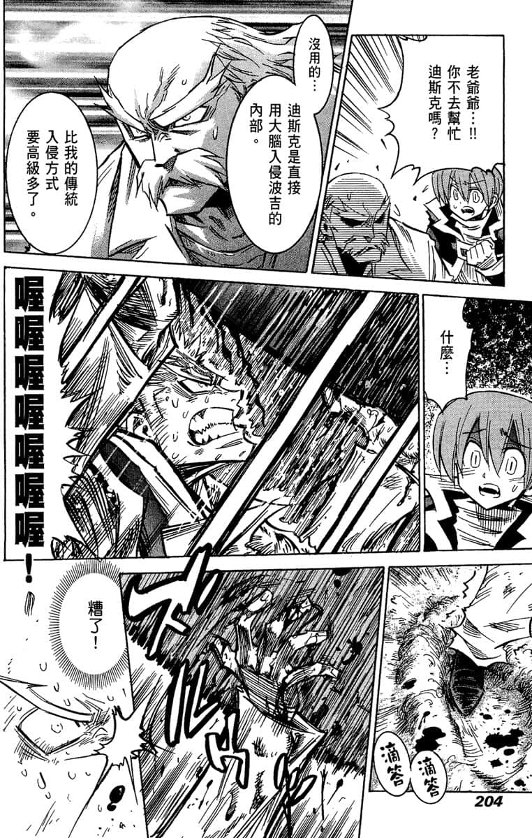 Page 205