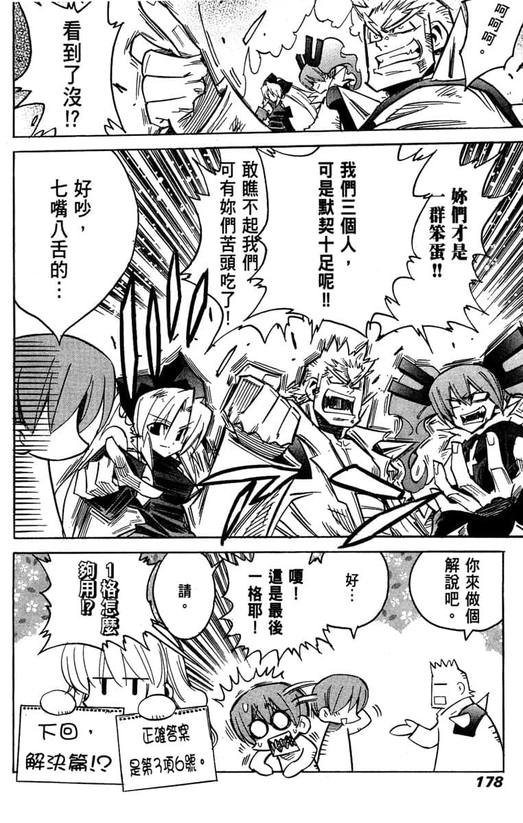Page 179