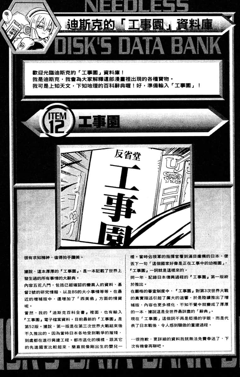Page 180