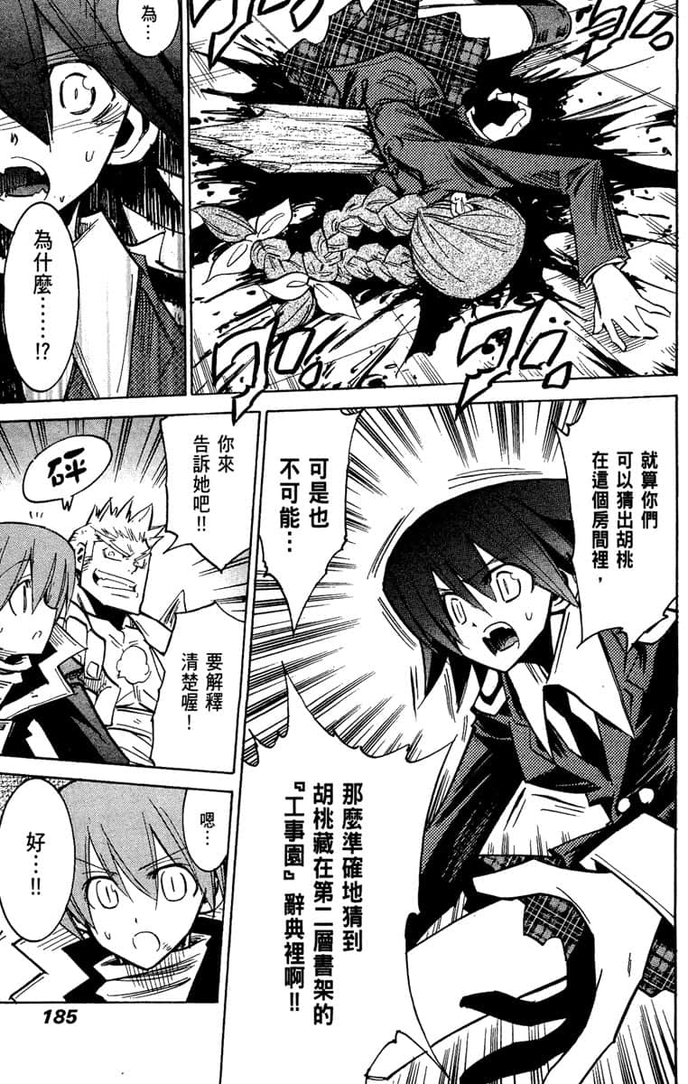 Page 186