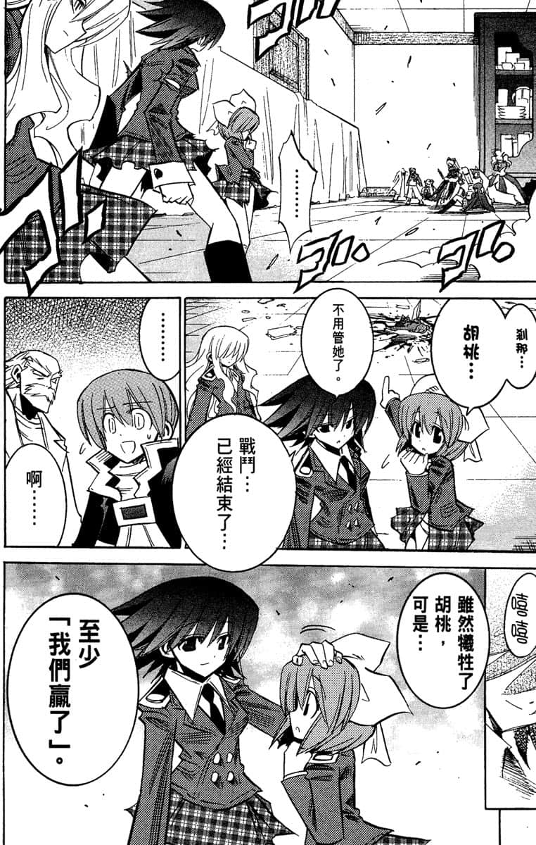 Page 193