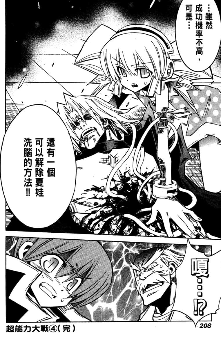 Page 209