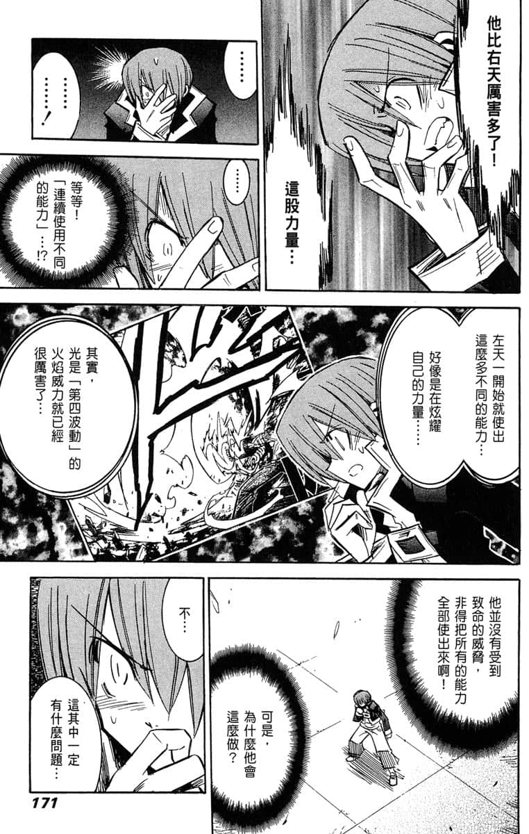 Page 172
