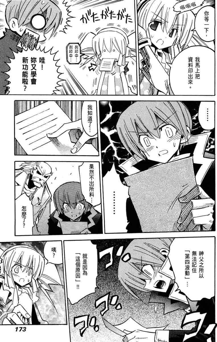 Page 174