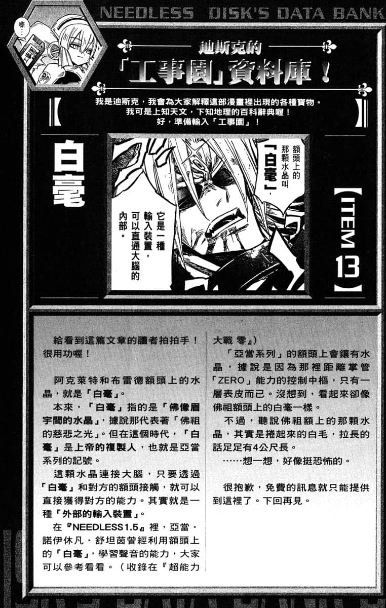 Page 204