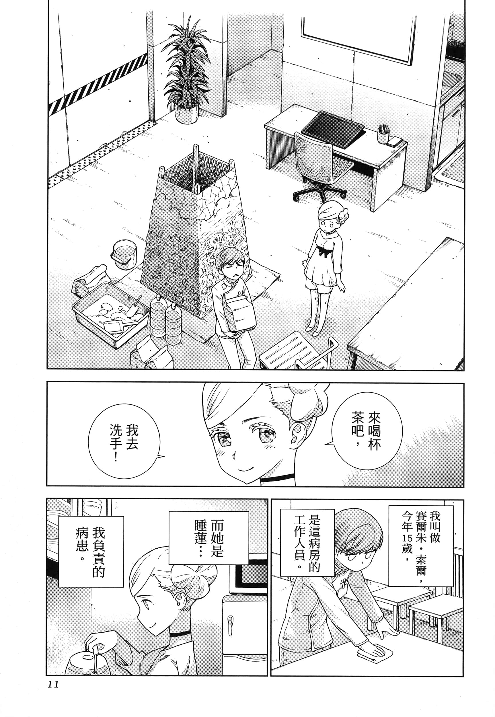 Page 15