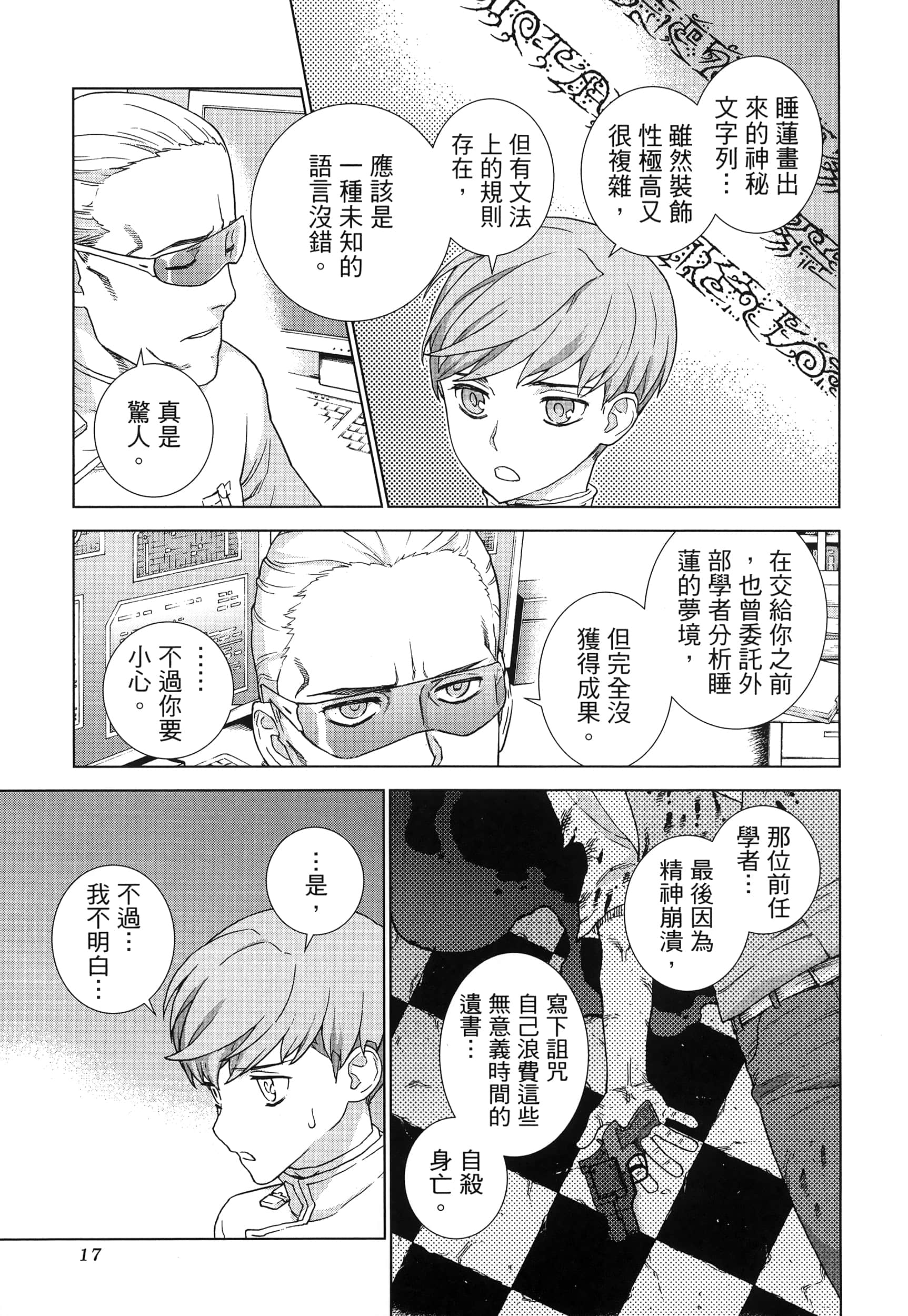 Page 21