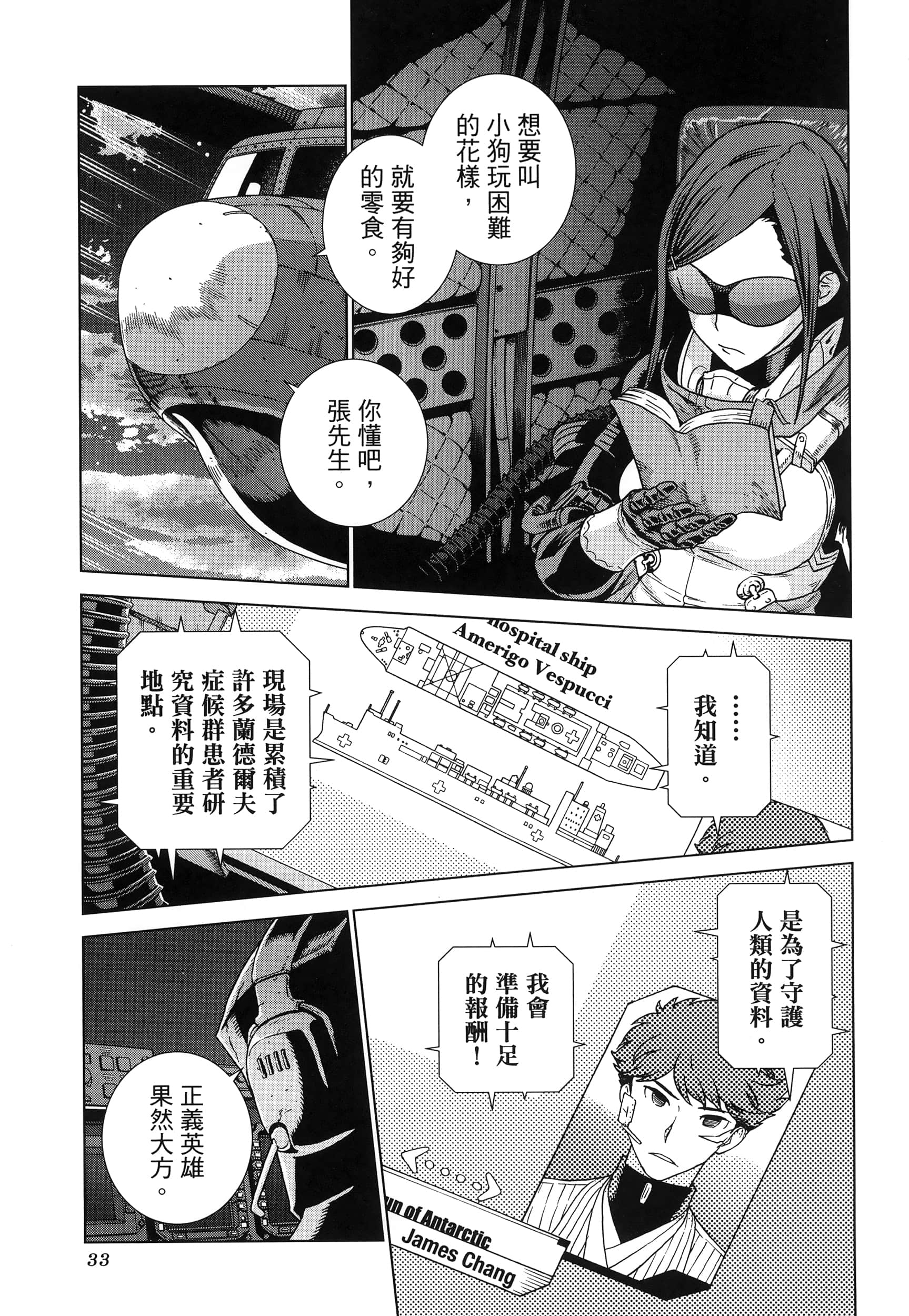 Page 37