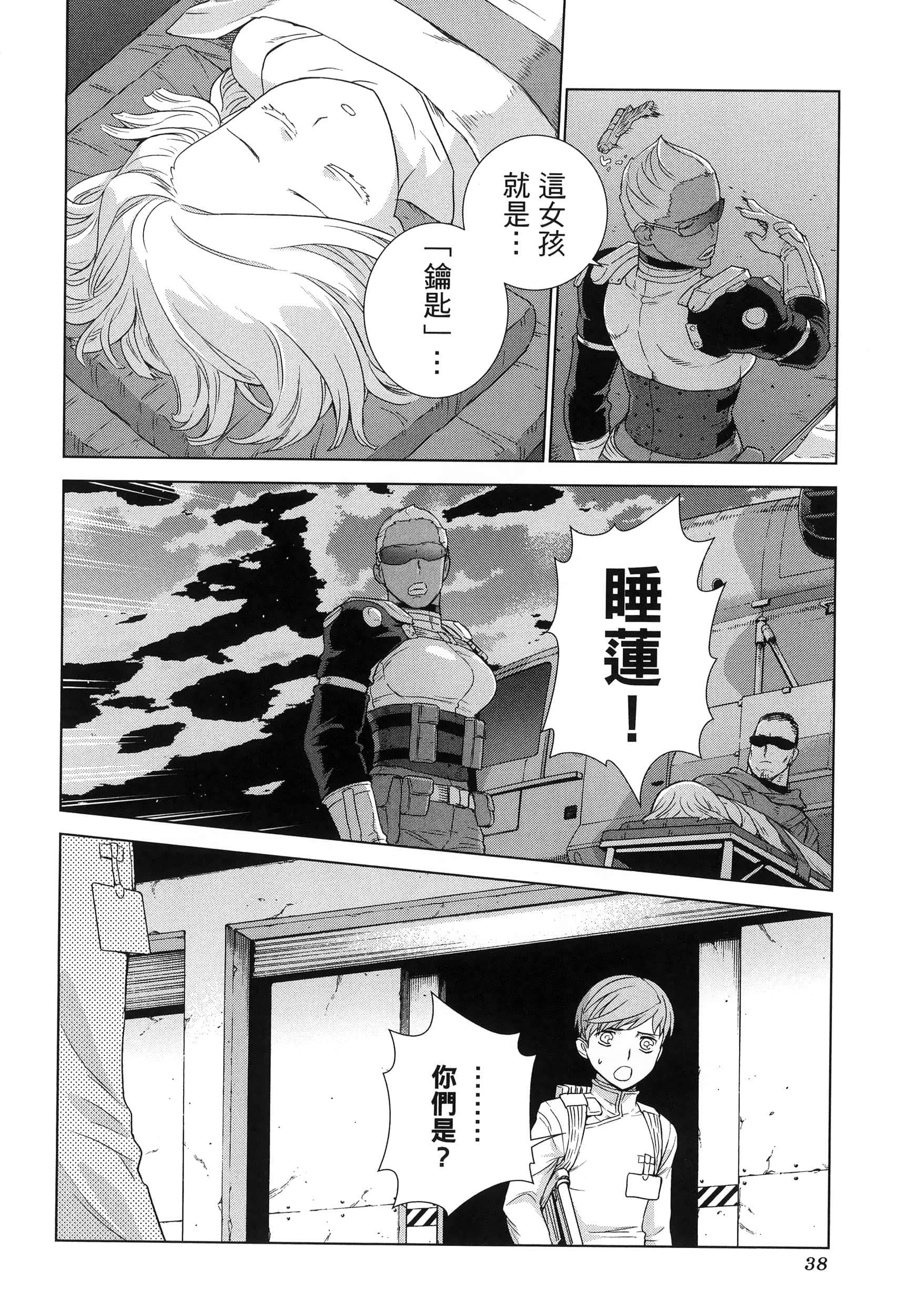 Page 42