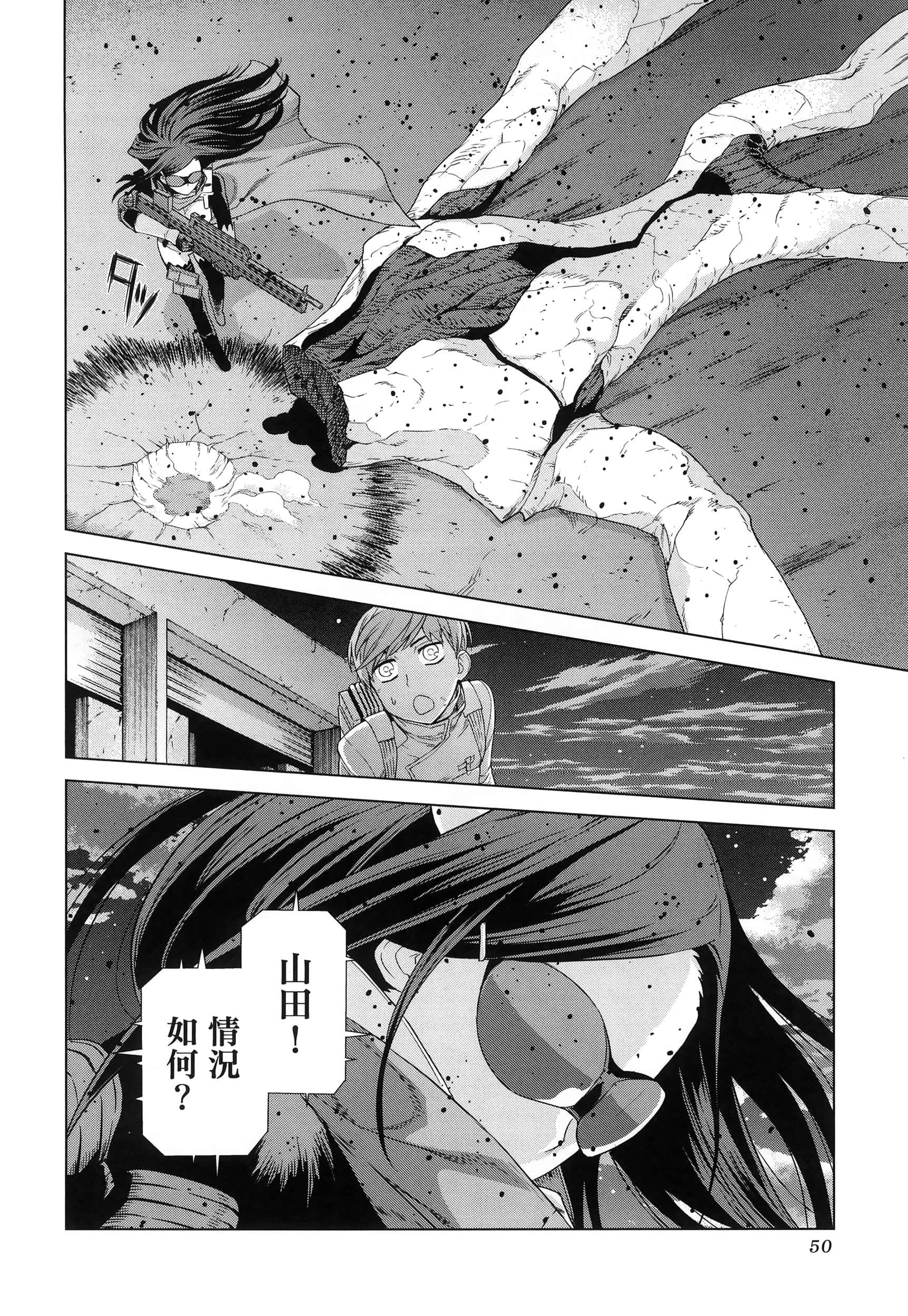 Page 54