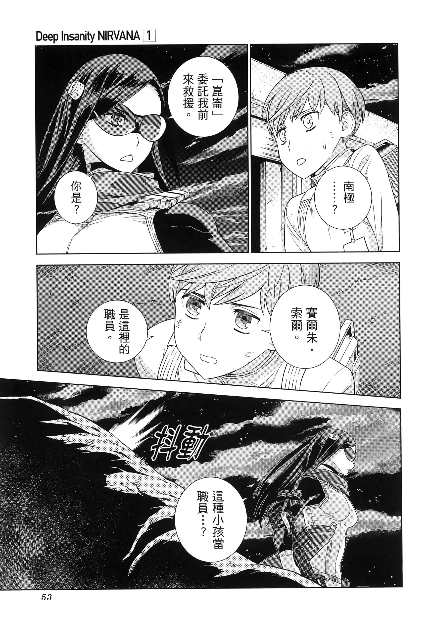 Page 57
