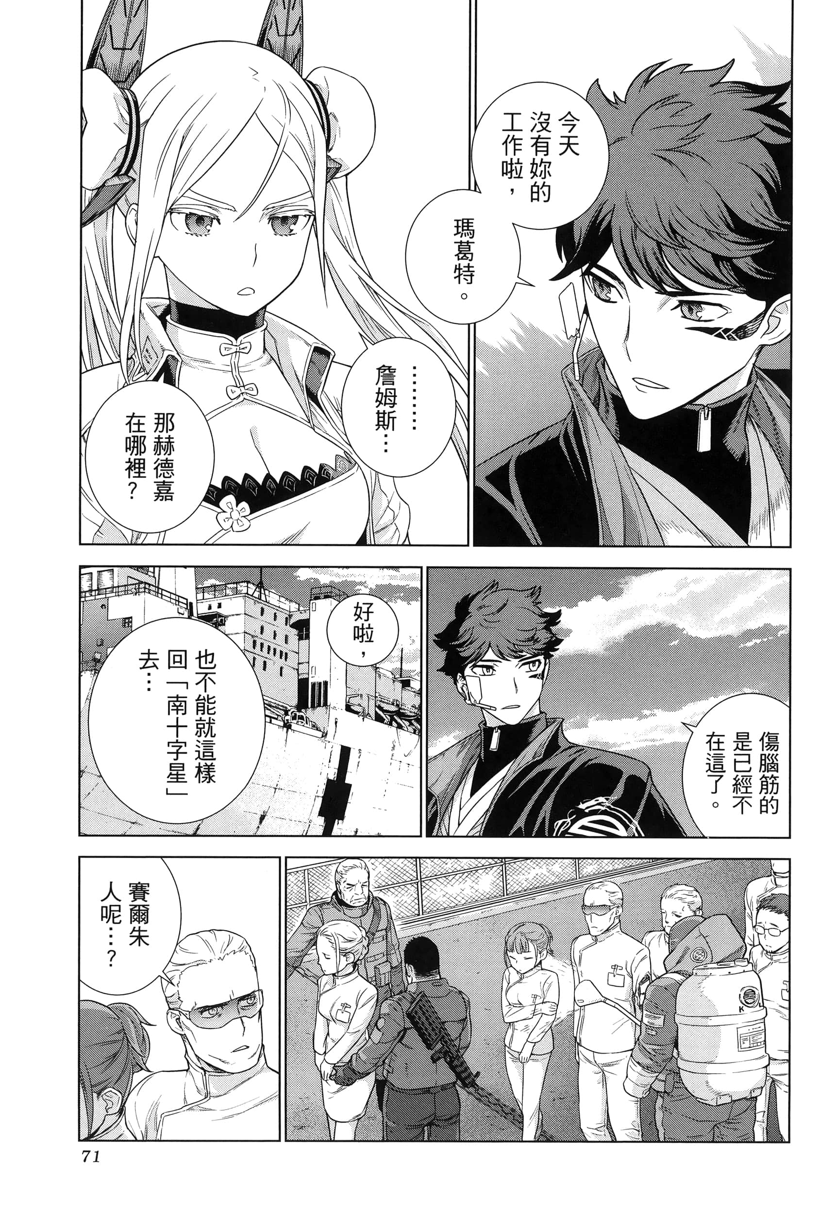 Page 75