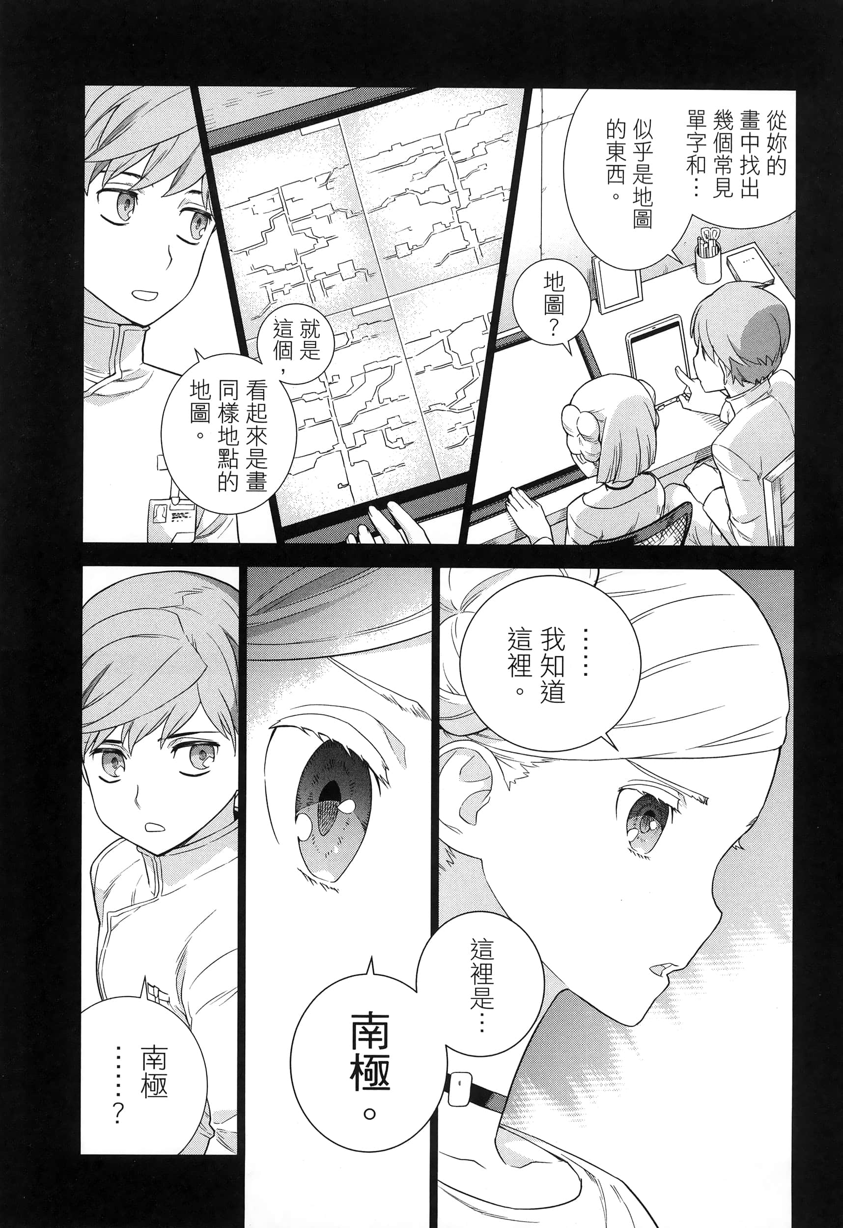 Page 79