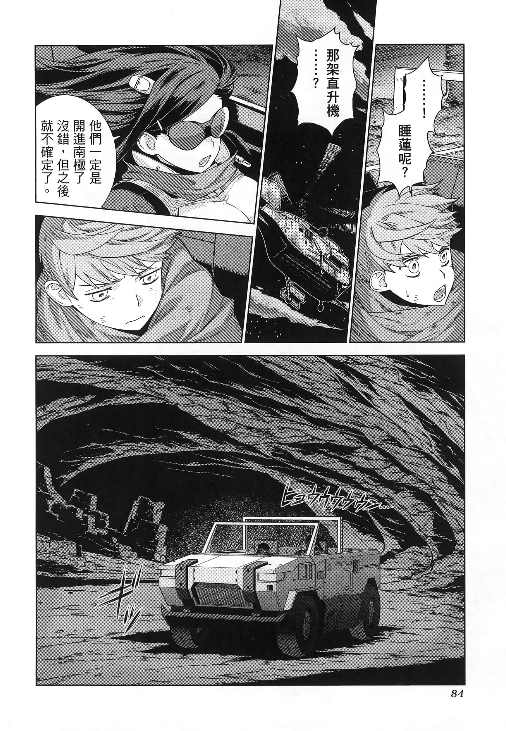 Page 88