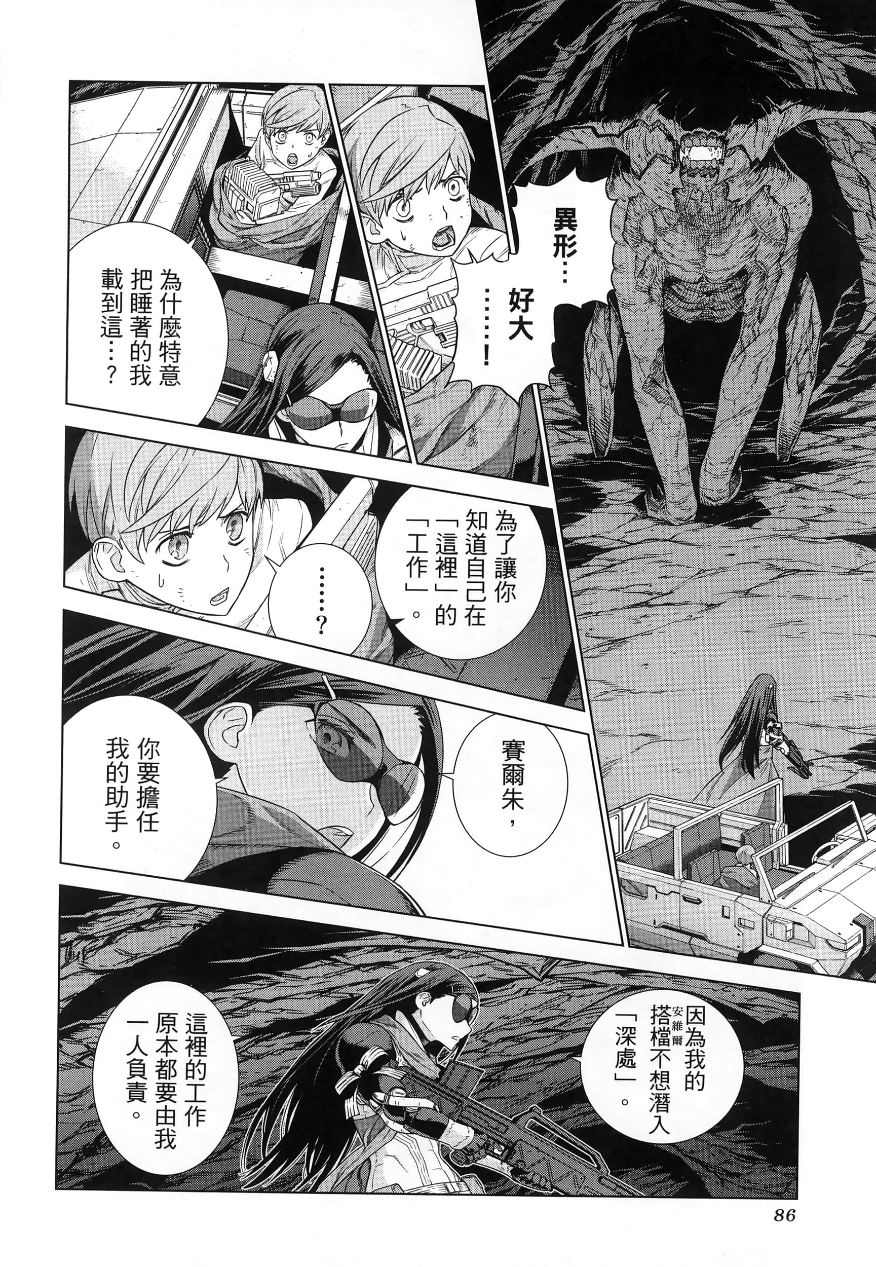 Page 90