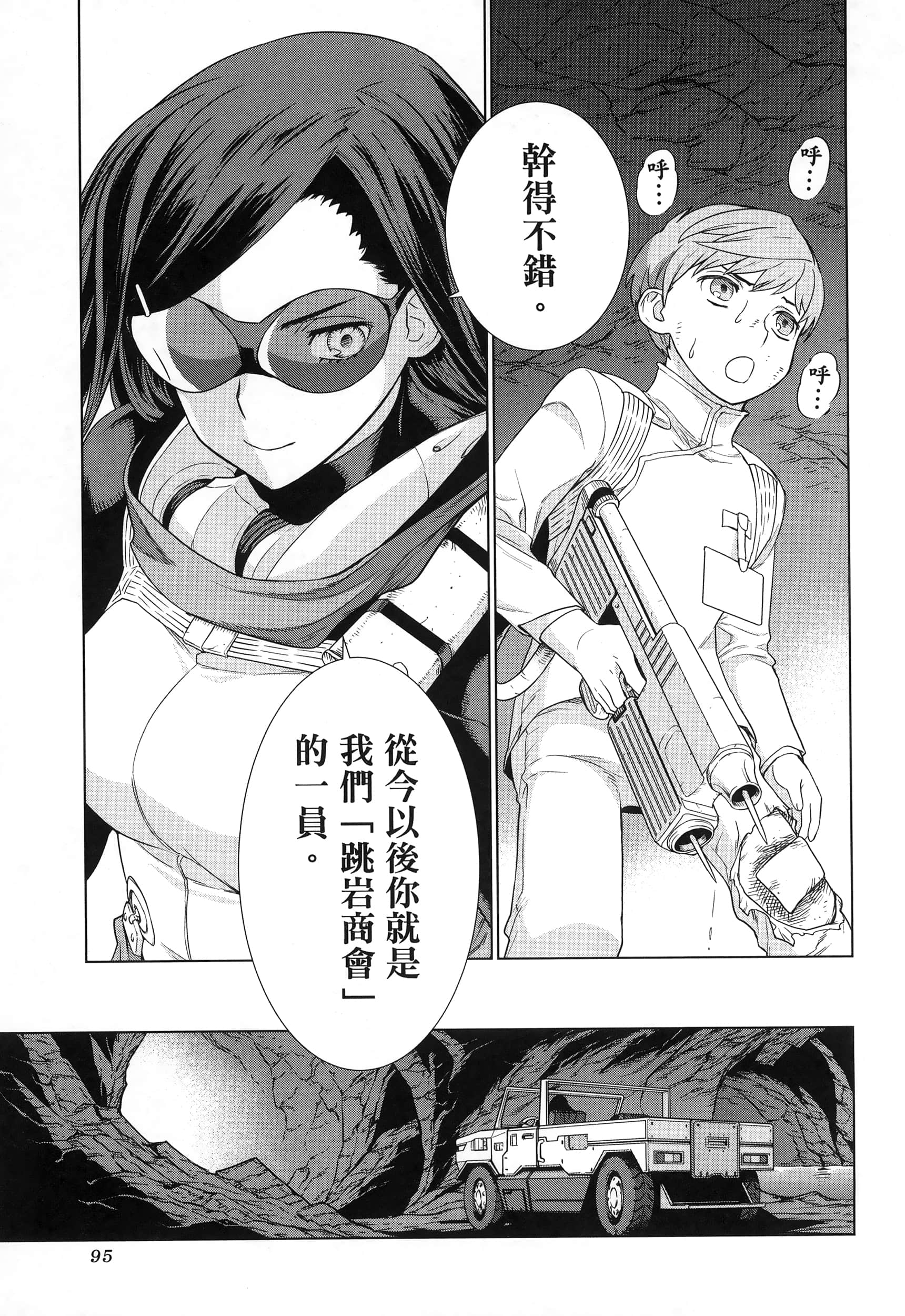 Page 99