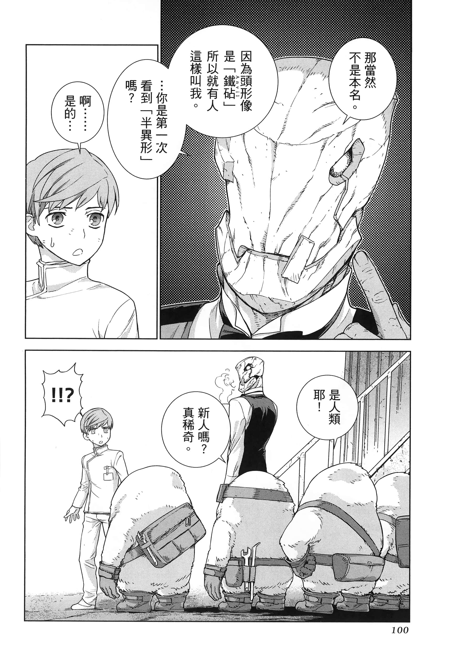 Page 104