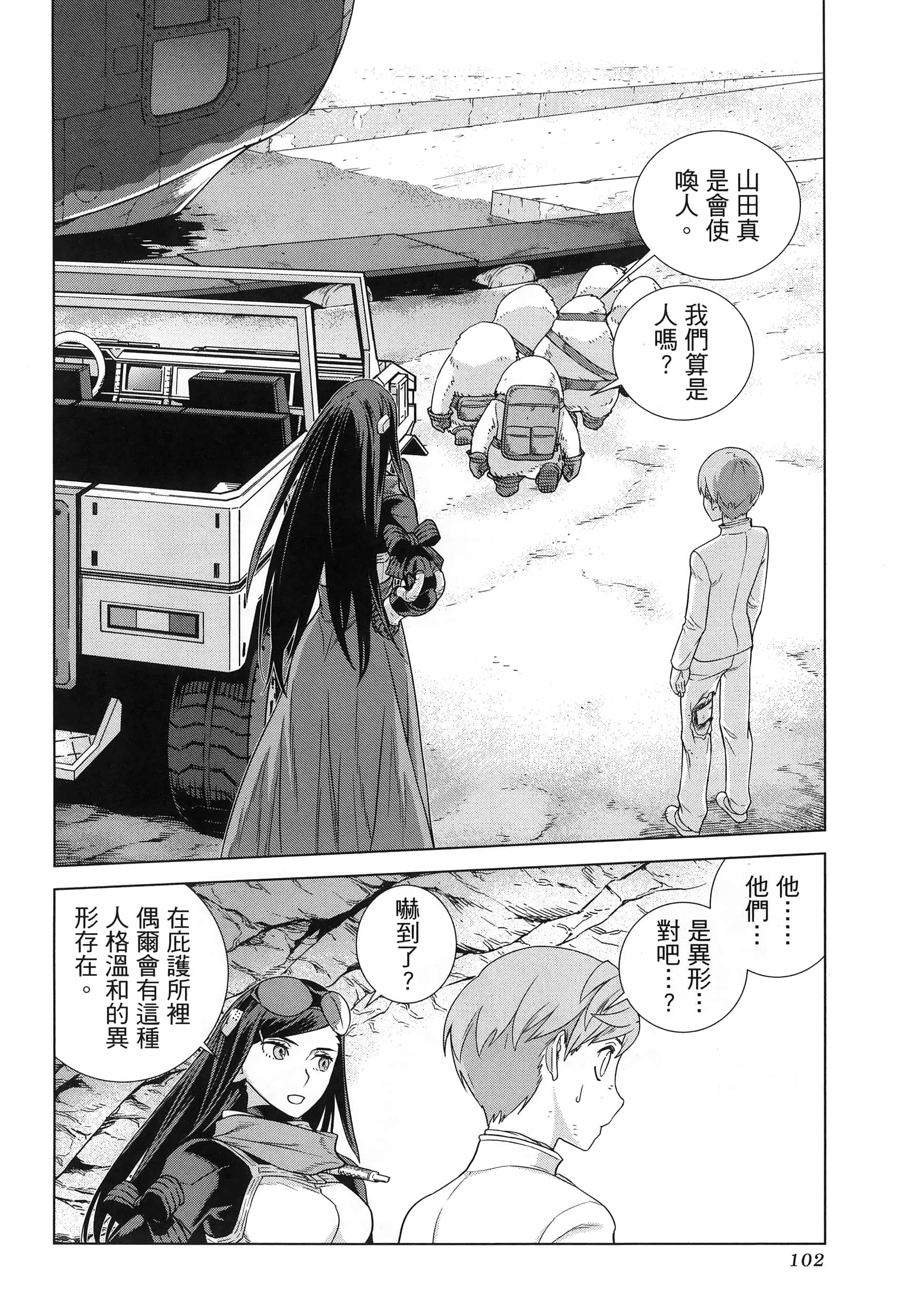 Page 106