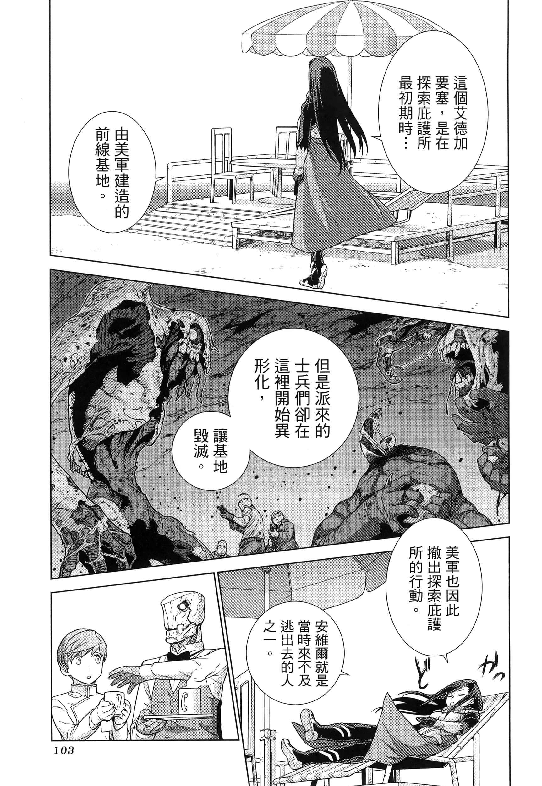 Page 107