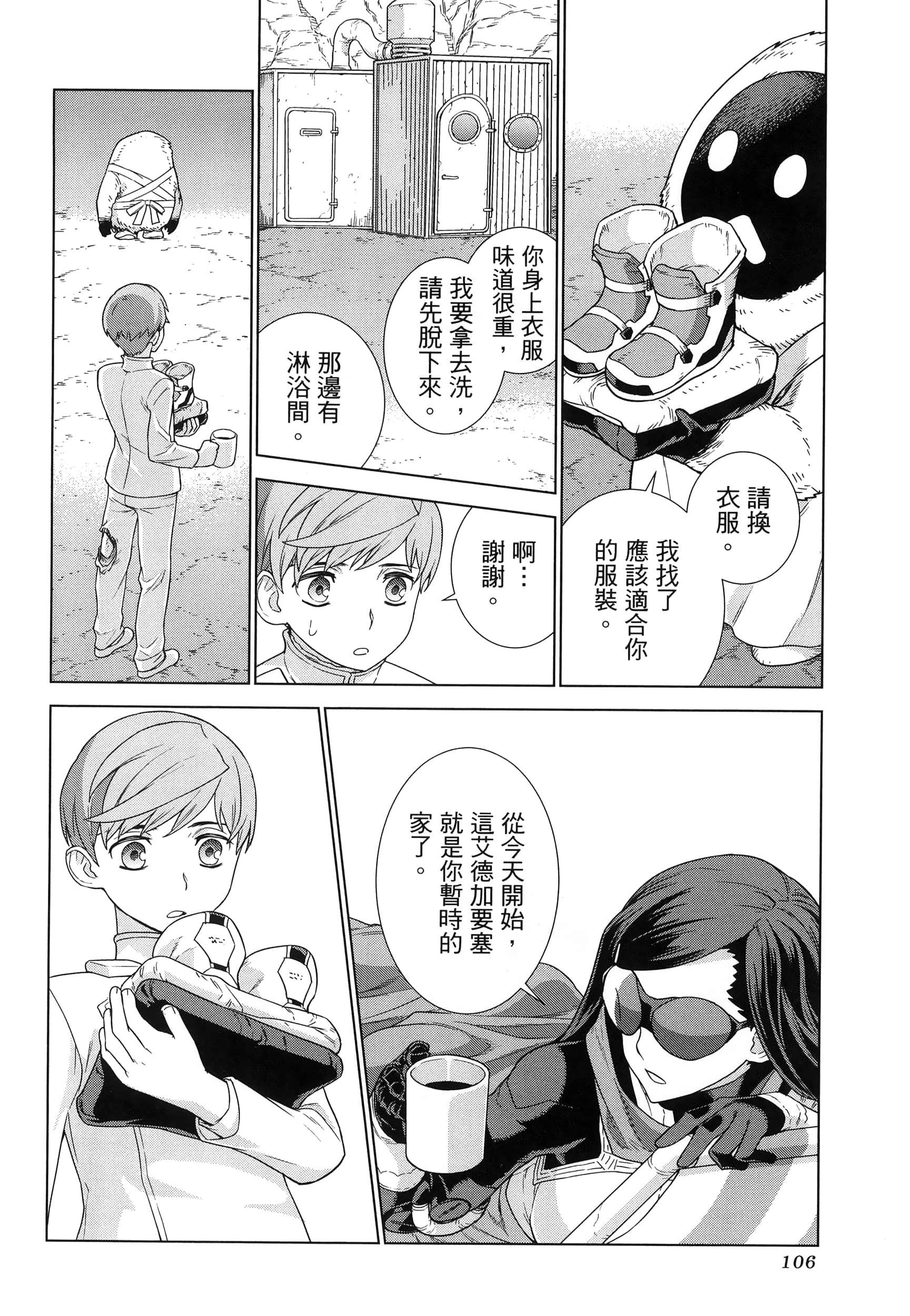 Page 110