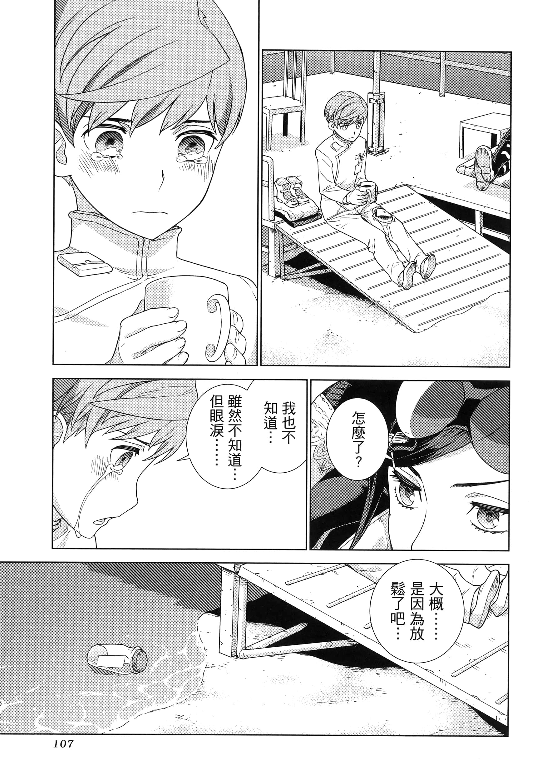 Page 111