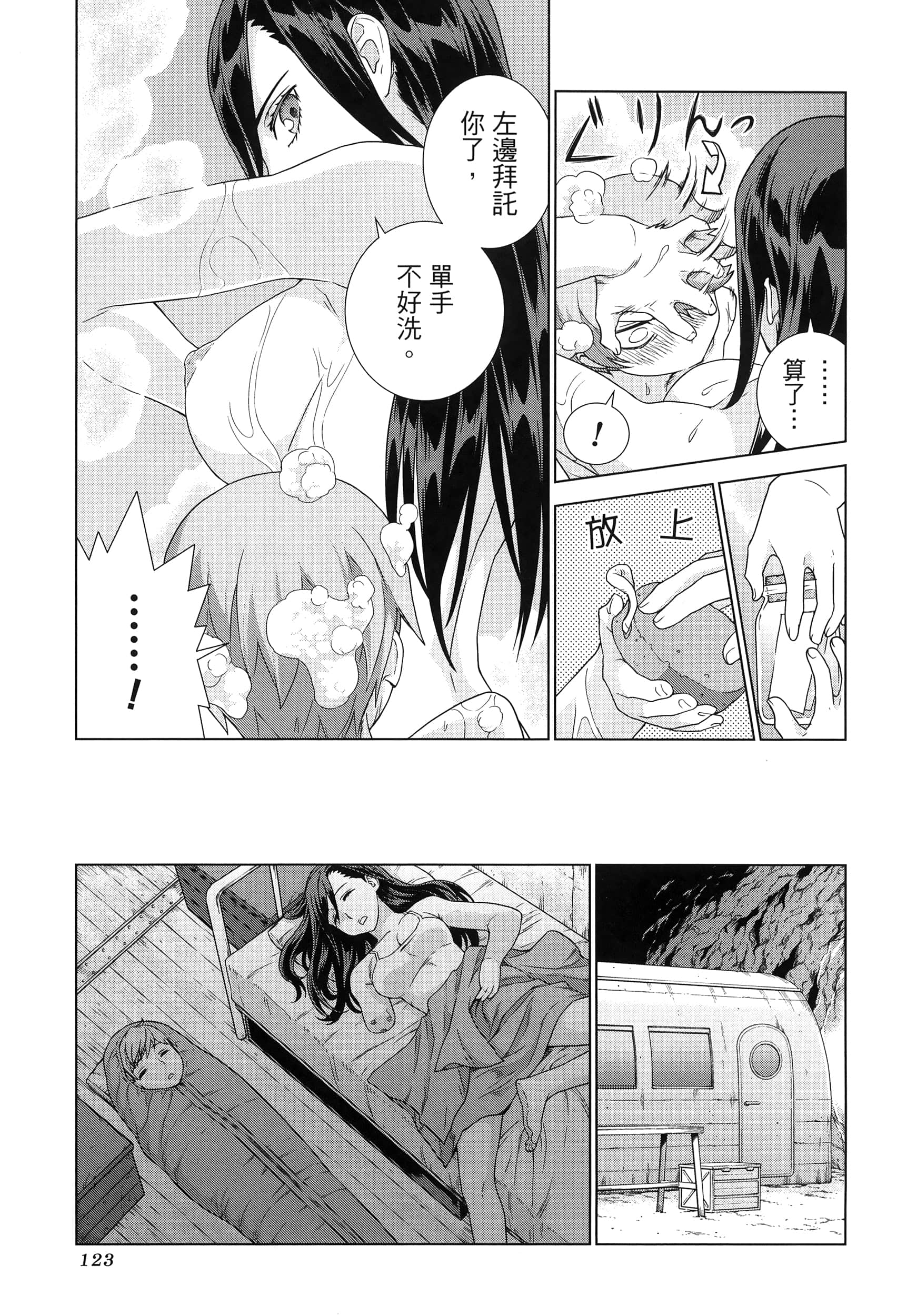 Page 127