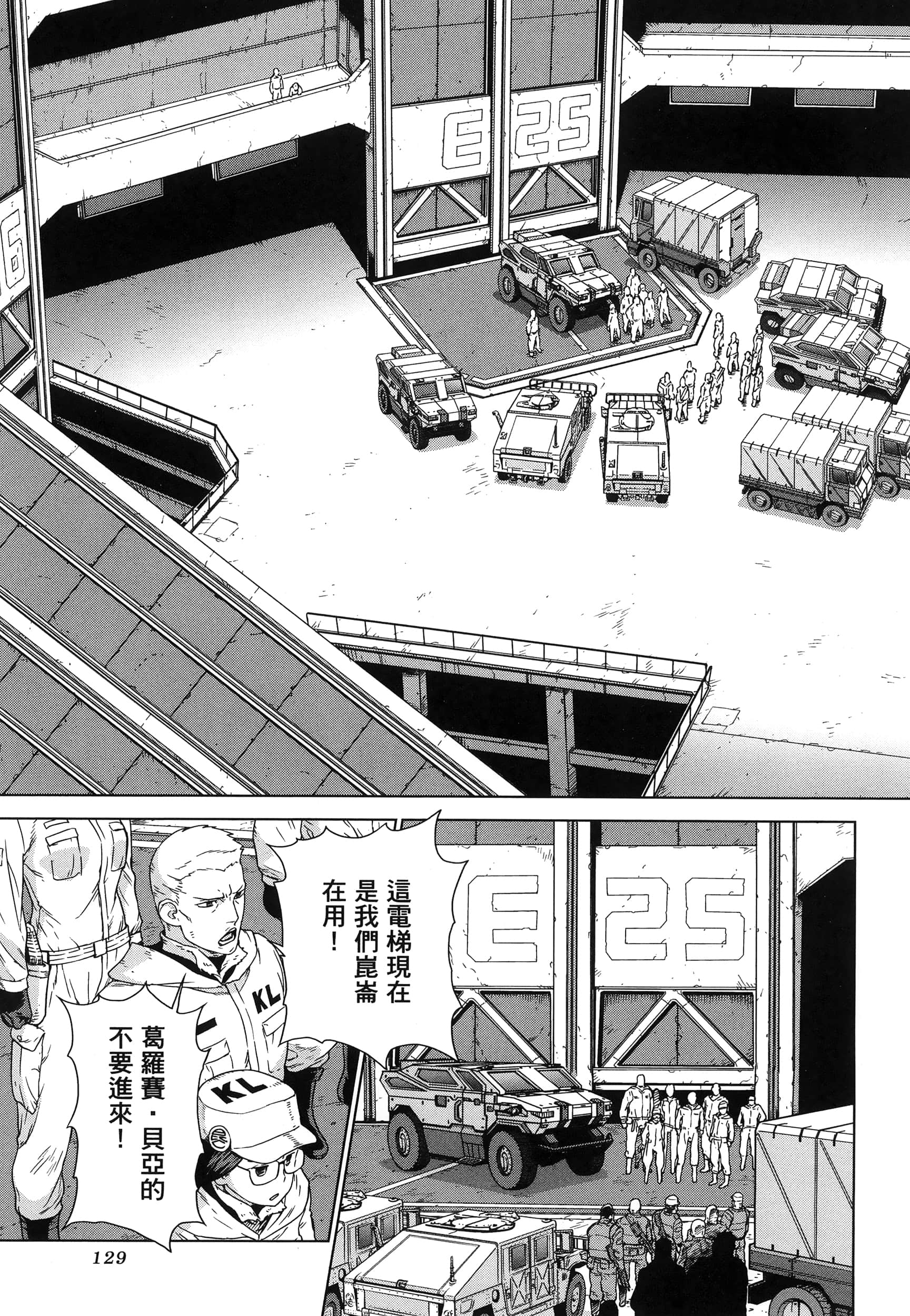 Page 133