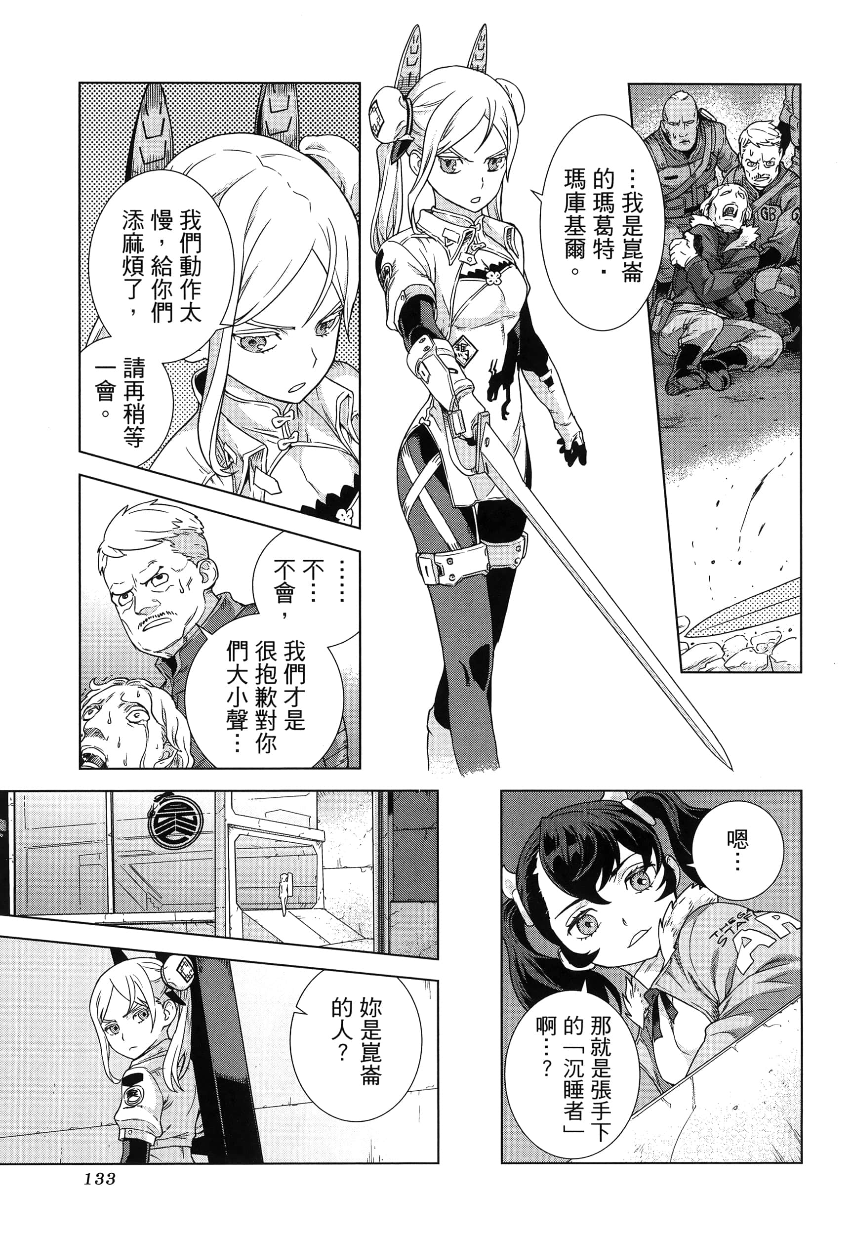 Page 137